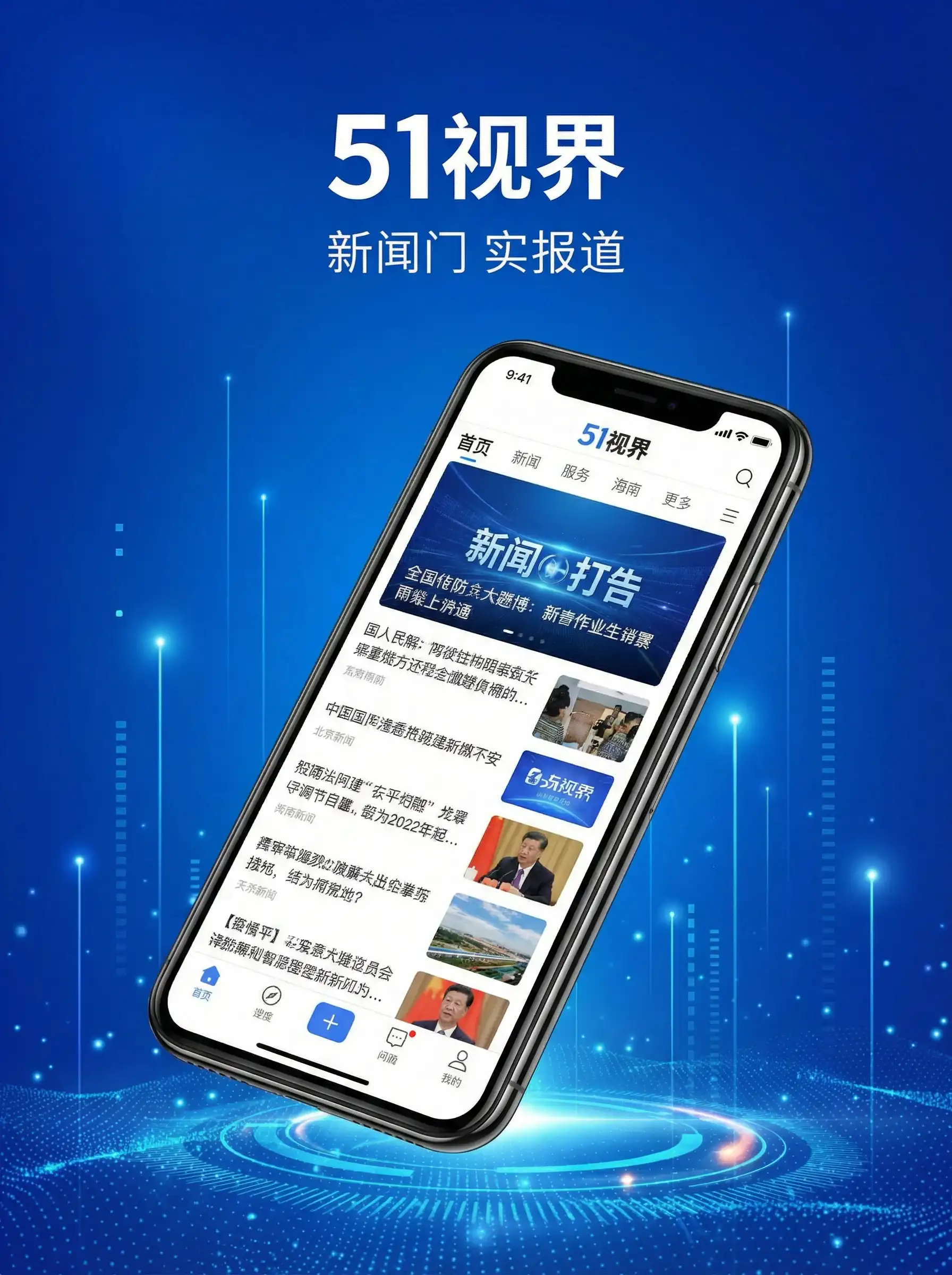 51视界APP手机客户端展示 - 久久影院2018线观看 移动端